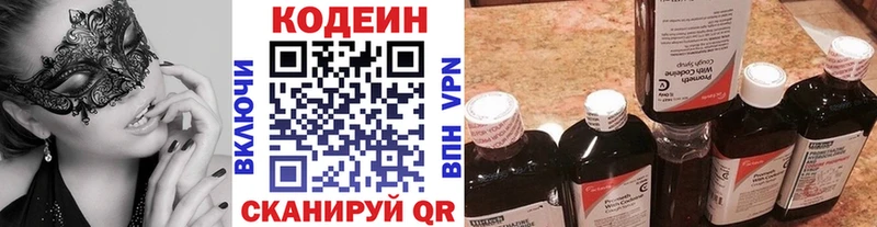 Codein Purple Drank  купить   Рудня 