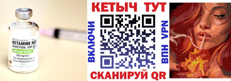 КЕТАМИН VHQ  Рудня 