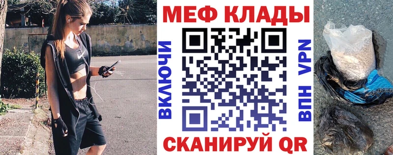 где можно купить наркотик  Рудня  ОМГ ОМГ зеркало  Мефедрон VHQ 