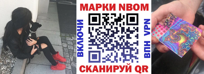 Наркотические марки 1500мкг Рудня